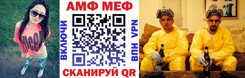 Amphetamine Premium Старая Купавна