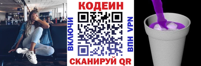 Купить закладки Старая Купавна Кодеин напиток Lean (лин)