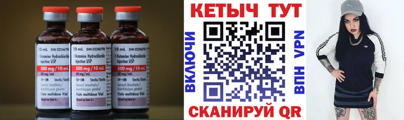 КЕТАМИН VHQ  Купить где  Старая Купавна 