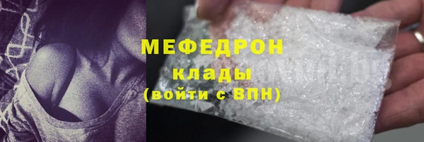 мяу мяу кристалл Бронницы