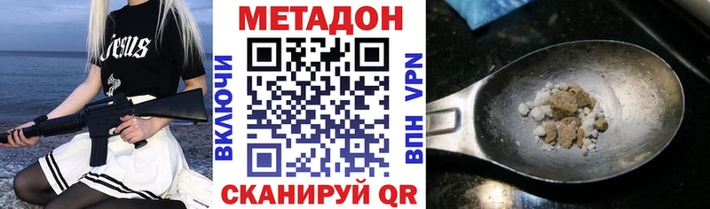 МЕТАДОН VHQ  Купить где  Старая Купавна 